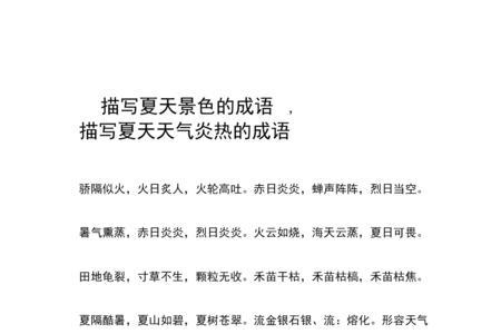 lu开头的成语