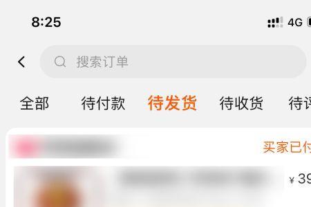 淘宝保密发货怎么设置