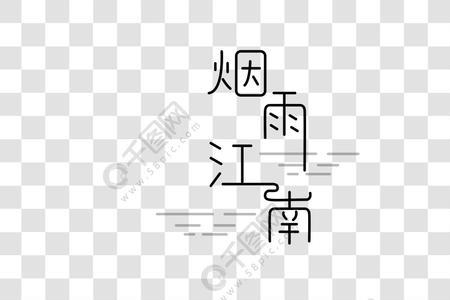 穿过烟雨巷古风文案