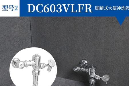 蹲便脚踏阀安装尺寸方法