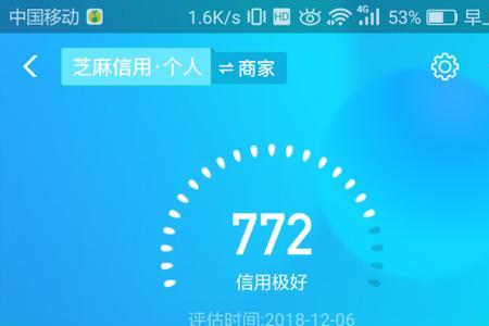 芝麻769分算高吗