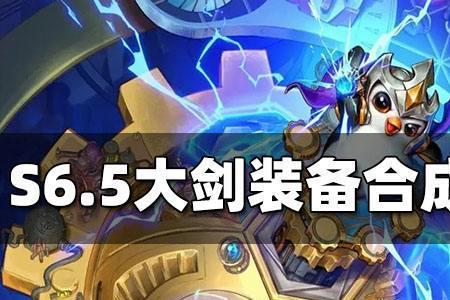 巨杀怎么合成图