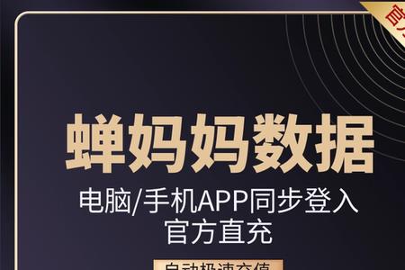 蝉妈妈上怎么修改性别