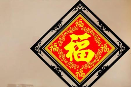 五福贴法正确方法
