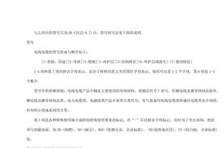 6000伏高压电缆禁止施工范围