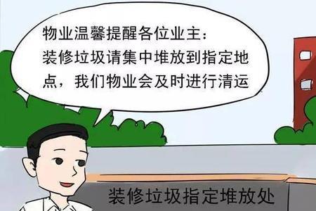 物业管理的直接责任主体