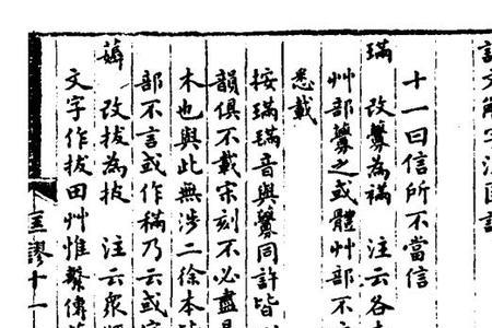 元和才能组成什么字