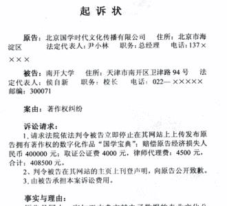 起诉热力公司诉状怎么写