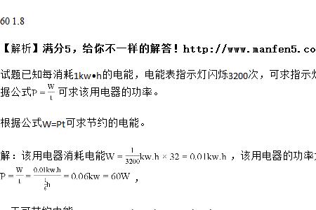 千瓦时KW·h什么意思
