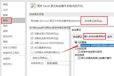 华为笔记本电脑excel超链接在那里
