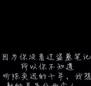 盗墓笔记十年人间大结局