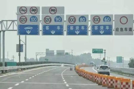 高速客货分道什么意思