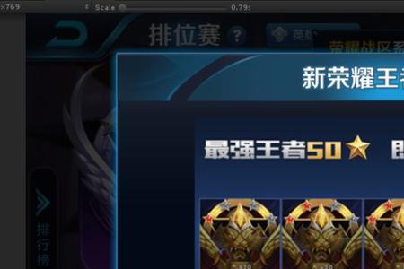 王者巅峰前十奖励多少