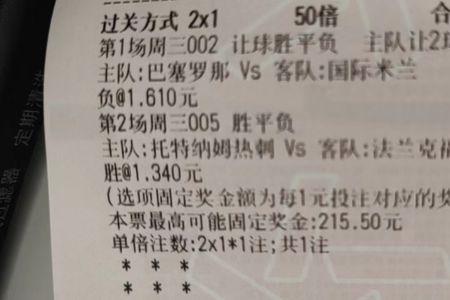 为什么称2:1国际比分