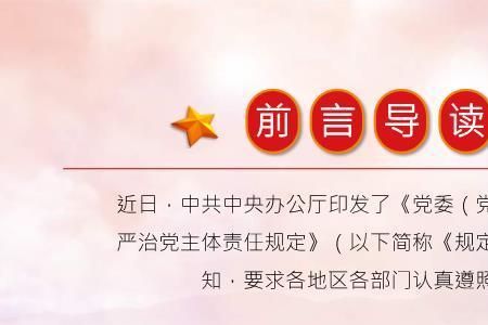 制定条例的主体是谁
