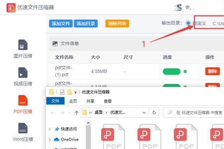 大型pdf文件如何压缩至20mb