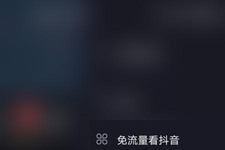 抖音极速版运动权限如何设置