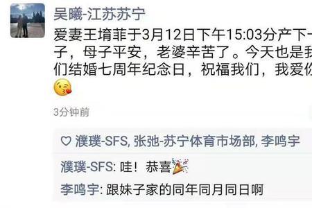 说自己喜得贵子合适吗