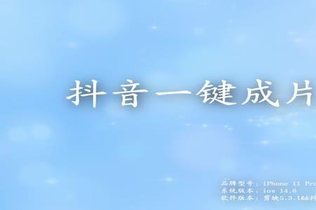 一键成片功能没有了怎么恢复