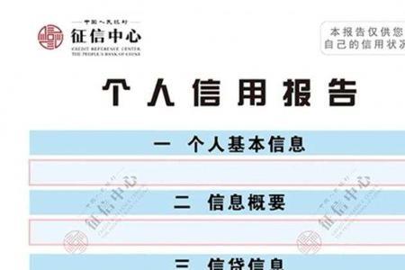 执行和解为什么要提供征信报告