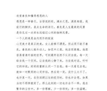 关于善良的古文