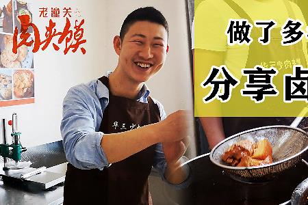 天下第一卤肉制作全过程