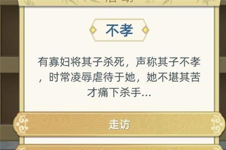 古代人生行政任务怎么做