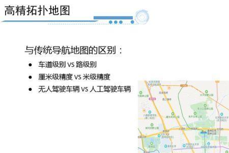 苹果地图上的道路解封时间准吗