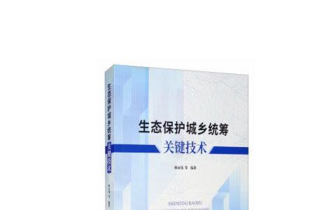 生态林指标可以统筹吗