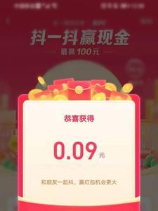 抖音发红包安全吗