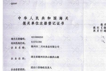 海关商标备案审批要多久通过