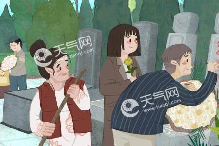 清明节可以陪男朋友回家扫墓吗