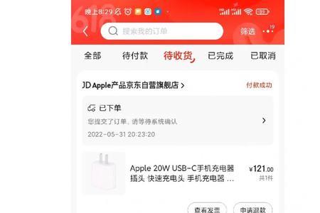 苹果换货检测入库要多久