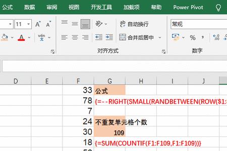 如何在excel中随机选取数据