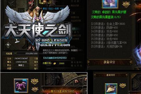 大天使之杖可以给哪个龙