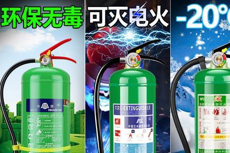 水基型灭火器有三种有什么区别