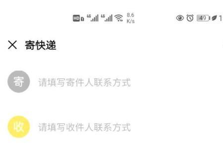 顺丰快递可以当做寄存点吗