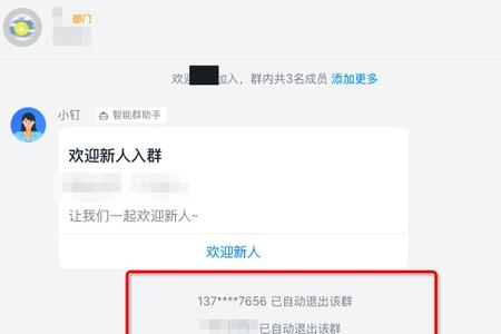 钉钉建的家庭群别人会看到吗