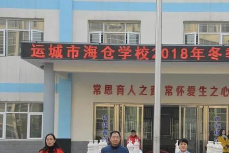 运城哪个私立初中管理比较严格