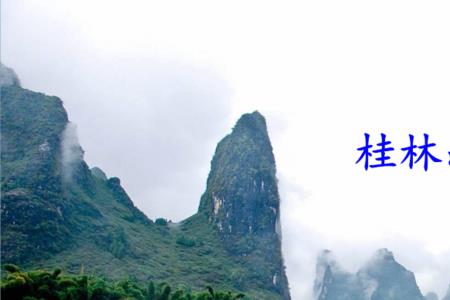 桂林山水幼儿园简短介绍