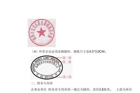 cma印章标准尺寸规定讲解