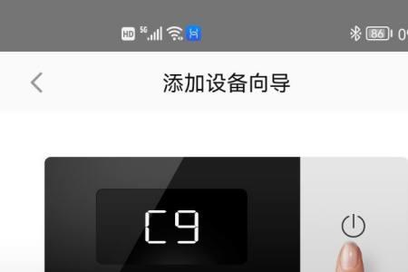 海尔洗衣机无法添加智家