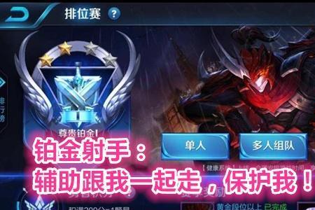 星耀可以跟铂金打排位吗