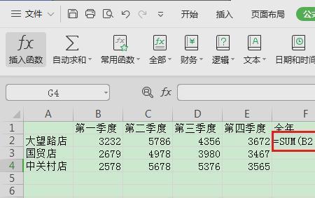 excel表格计算公式提示溢出