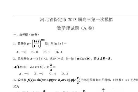 高考一模是全省统一的题吗