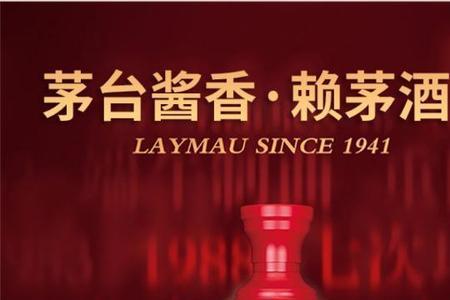 赖茅端曲外箱鉴别真伪