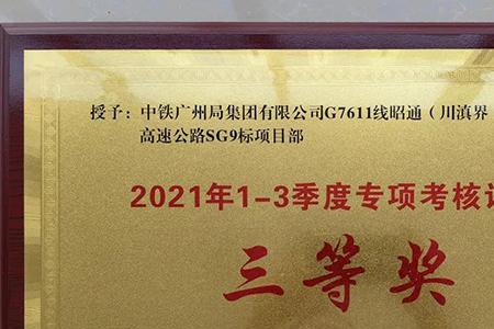 四川省目标奖发放标准
