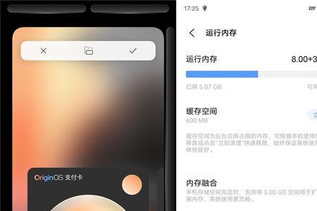 iqoo更新originos后发热费电