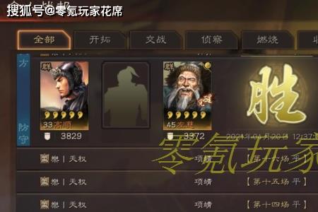 三国志10左慈送书条件