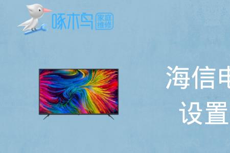 电视复位了怎样恢复正常